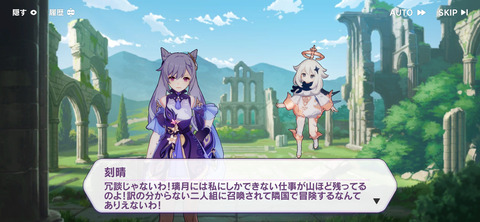 【原神】刻晴ちゃん…嘘だよな…？