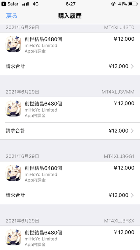 【原神】酒飲みながらガチャ回して朝起きたら