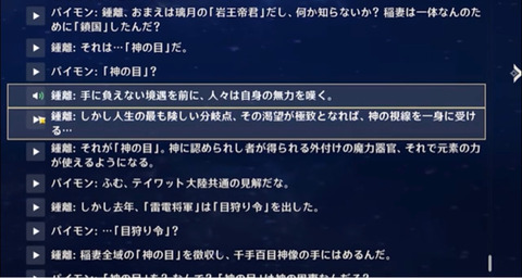 【原神】神の目の入手条件ひろってきたぞ