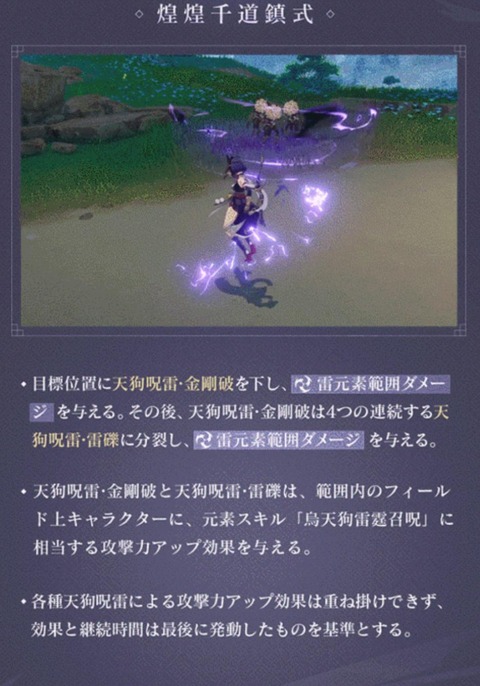 【原神】サラはバフ時間短すぎてアカンそう