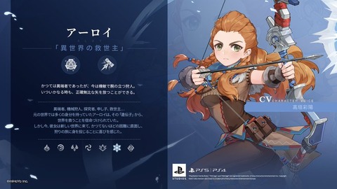 【原神】「Horizon」シリーズより参戦の新キャラクター「アーロイ」の実戦動画を公開！入手方法など