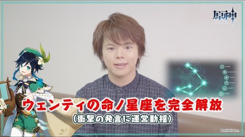 【原神】ウェンティの声優ってすごくね？