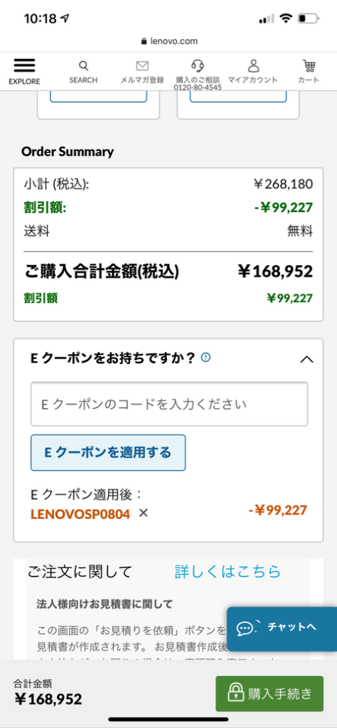 【原神】今Lenovoでヤバいセールやってるぞｗマジで急げｗ