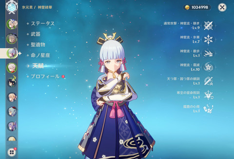 【原神】神里綾華ちゃん完成した