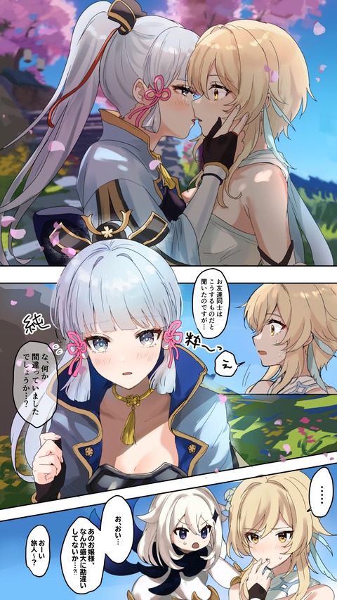 【原神】最近Twitterでコレ流行ってるらしいな
