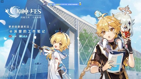 【原神】なんだいこれは…？お兄ちゃんの前だと関係ないのか？