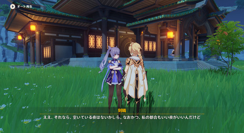 【原神】結局自分は現地妻でしかなかったことを思い知らされたコクセイちゃん…