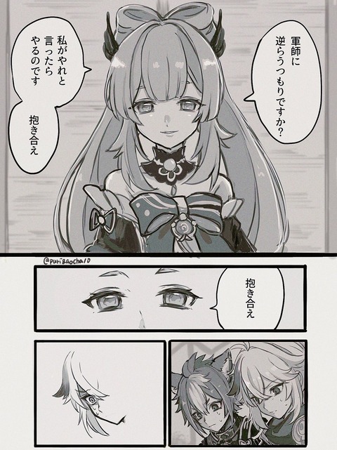 【原神】ココミンってこういうキャラなの？