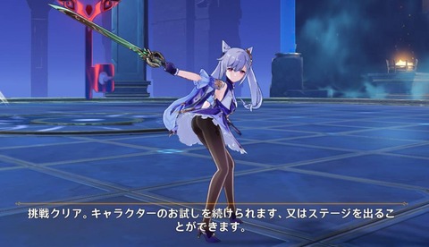 【原神】稲妻きてコクセイちゃんは強くなりましたか？