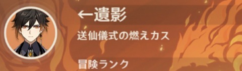 【原神】ショウリって昔ボロクソに言われてたんだな