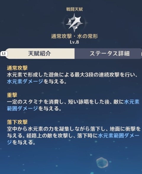 【原神】珊瑚宮心海の評価まとめ