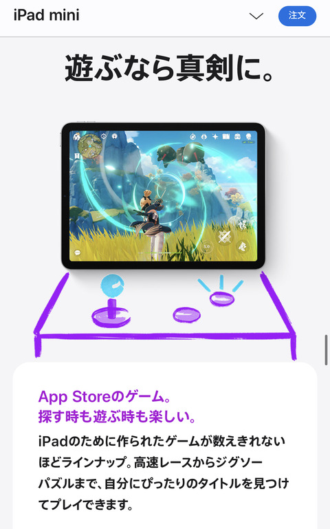 【原神】ipad miniにでかでかと載せるってことは快適に動くってことでええか？