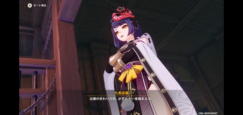 【原神】サラのクールキャラのピークここだよな