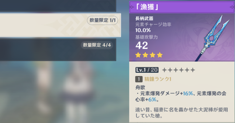 【原神】草薙と漁獲ってあんまダメージ変わらんのか？