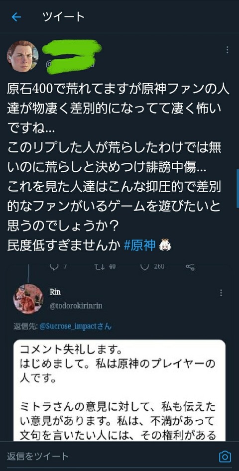 【原神】サンキューアーロイ