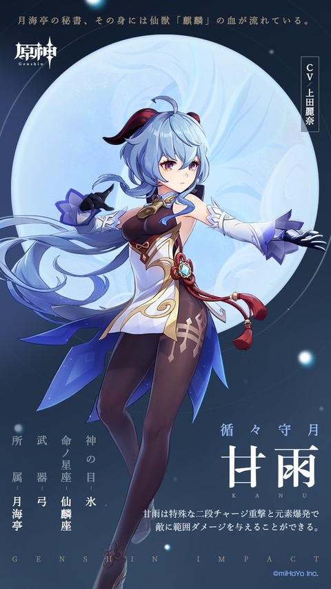 【原神】アモスないから甘雨のために完凸破魔弓作るのってありかね
