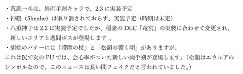 【原神リーク】会心率がついた新しいぶっ壊れ両手剣が出るらしいが