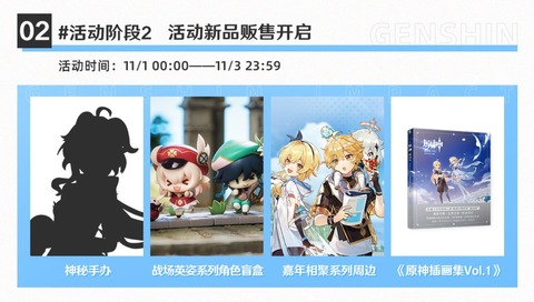 【原神】甘雨ちゃんフィギュア化!画集なども出る模様