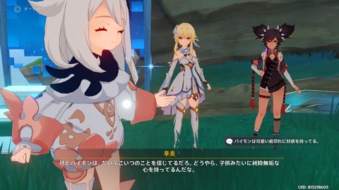 【原神】ほたちんはこういう事するよな