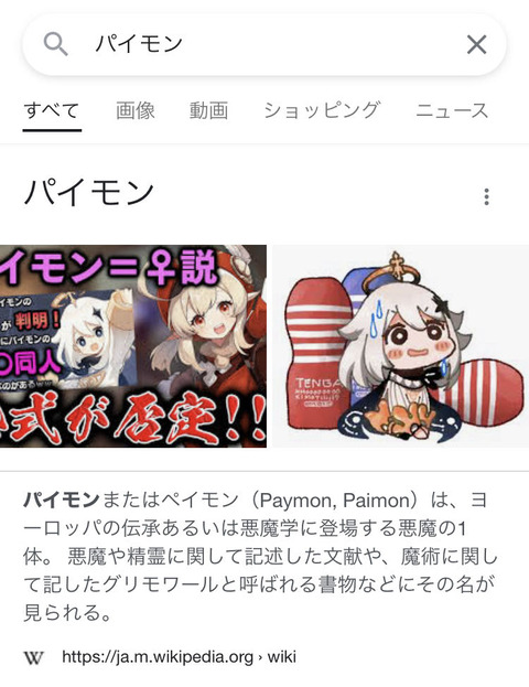 【原神】パイモン女の子だったの?