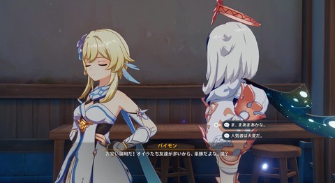【原神】蛍に自分の名前付けてるオッサンおる?