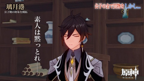 【原神】仙人で鍾離の正体知らないの甘雨だけらしいな
