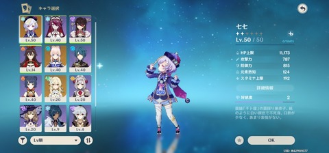 【原神】七七がメインアタッカーやってた時期が俺にもありました
