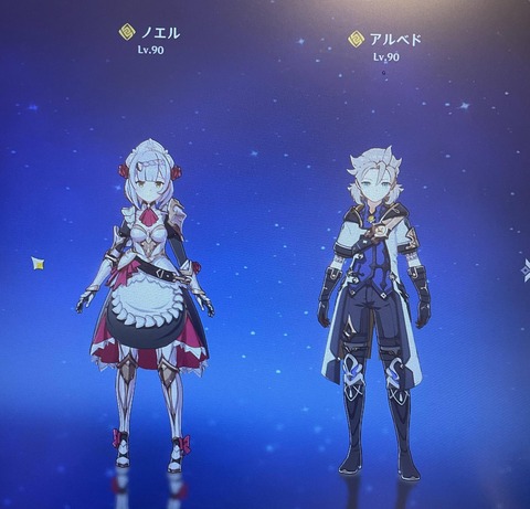 【原神】アルベドのモデリングってさ・・・