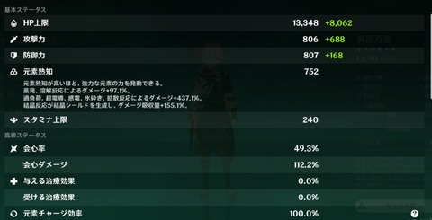 【原神】無凸万葉の黒剣翠緑熟知やけどカズハーアドバイスください