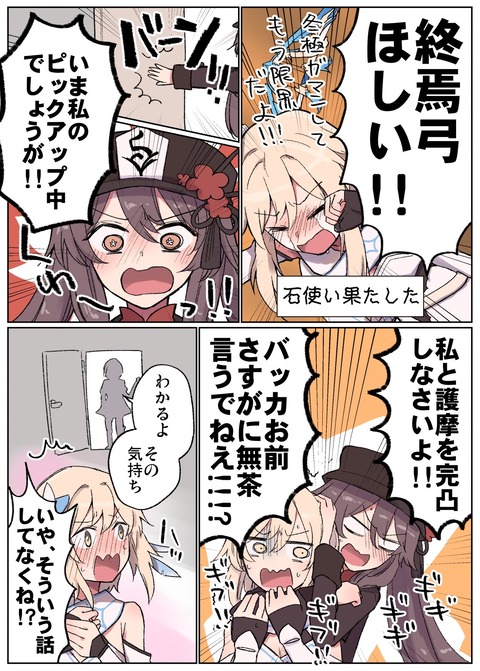 【原神】この子って「しなさいよ」なんて言うタイプか?