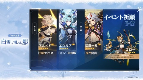 【原神】エウルアとアルベドのWピックアップ復刻ガチャきたー！これは運営の改心か