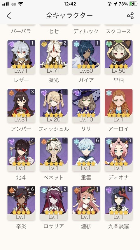 【原神】ベネット使わない縛りしてるやつおる?