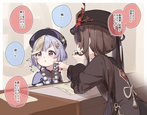【原神】胡桃ちゃんと共存できるヒーラー貼っとくね