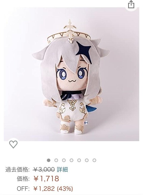 【原神】前に届いた変なパチモンなんだけど