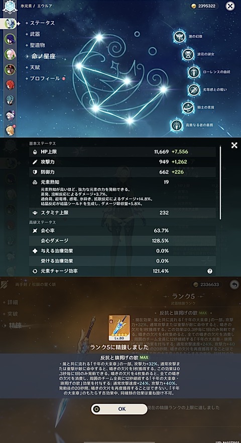 【原神】新規でなんとかここまで来た‥マルチ参加して良いですか？
