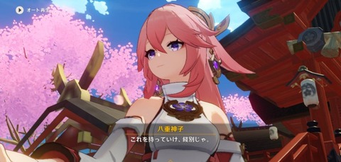 【原神】八重が雷電と相性悪いらしいがどういう理屈？