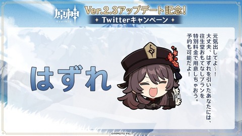【原神】この子めっちゃ腹立つ