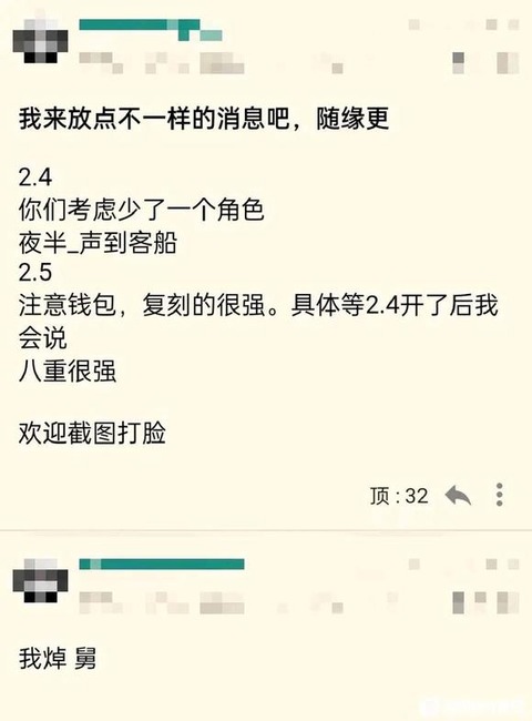 【原神リーク】2.5の八重は非常に強いらしい