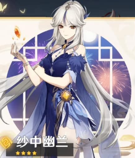 【原神】このスキンってほしいか?
