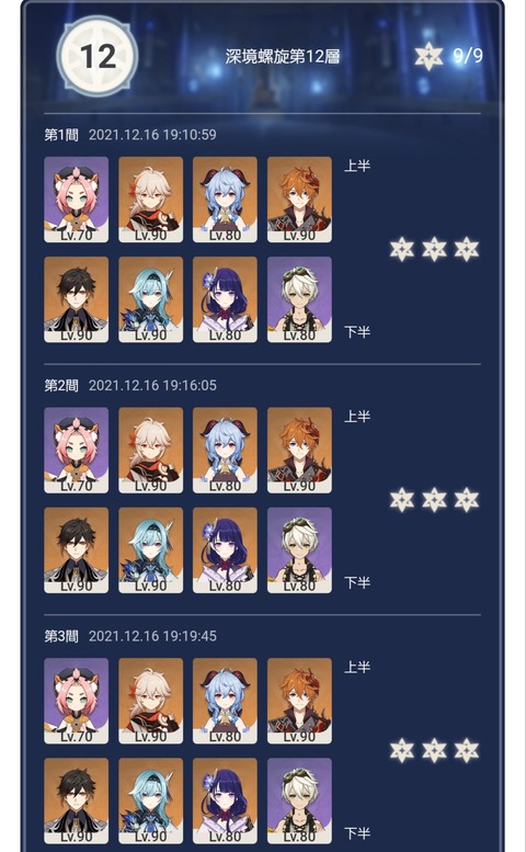 【原神】こんなんで普通に螺旋36とれるのにイットゴロー引く意味ある？