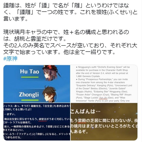 【原神】ショウリ先生これ嘘だろ・・・こんなのしまりんじゃん