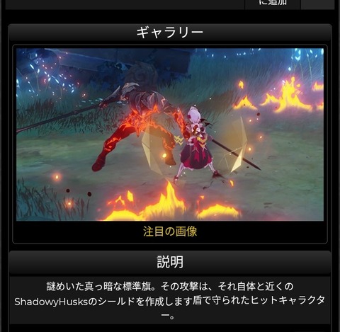 【原神リーク】これでようやく鍾離が死ぬわ