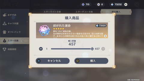 【原神】甘雨と鍾離復刻ガチャきたー！新規は引いといた方が良さそう