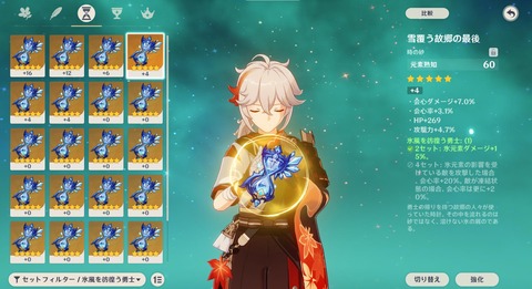 【原神】お前らだったらこれ育成する?