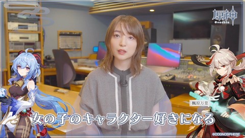 【原神】甘雨（かんう）役を務める声優、上田麗奈さんの収録後キャストインタビュームービーを公開