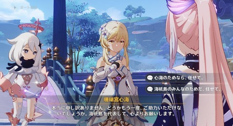 【原神】ここみんやっぱりかわいいなあ