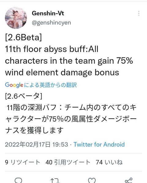 【原神リーク】カズハ復刻うおおおおおおおおおおおお