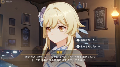 【原神】ショウリさん、クズ野郎だった模様、このモラなしボケ老人さぁ