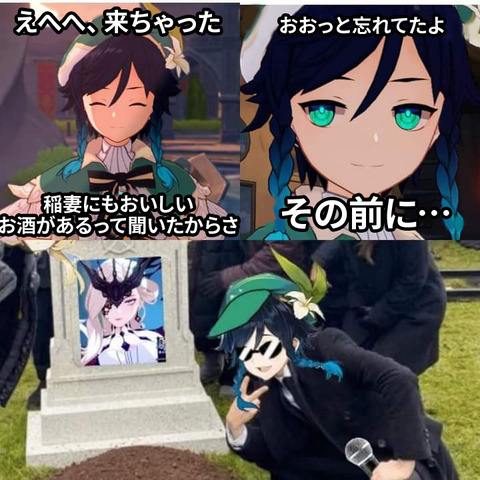 【原神】シナリオ上仕方ないが淑女にウェンティがボコられたの未だにわからんわ