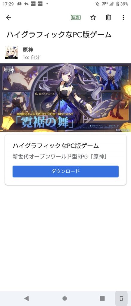 【原神】これ原神の広告やんけってみたら期限切れで草